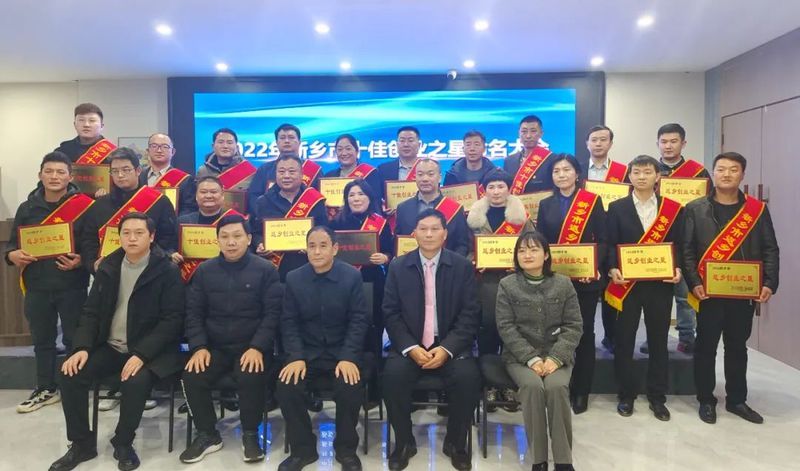 熱烈祝賀卓一牧業(yè)總經(jīng)理張學(xué)周被評(píng)為2022年新鄉(xiāng)市十佳返鄉(xiāng)創(chuàng)業(yè)之星！