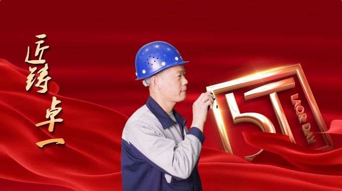 匠鑄卓一丨實操技能我先行，精益求精沖先鋒