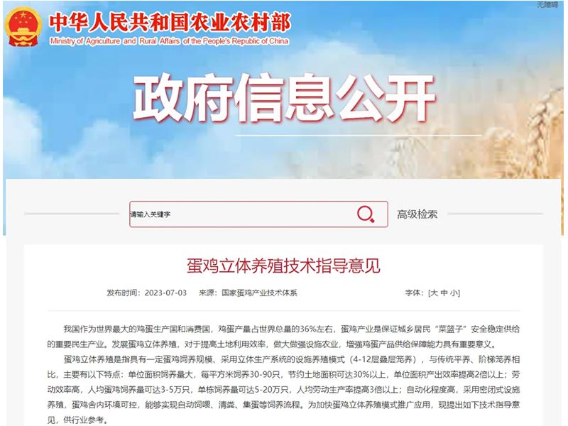卓一牧業(yè)12層蛋雞設(shè)備的成功研發(fā)具有什么重大意義？