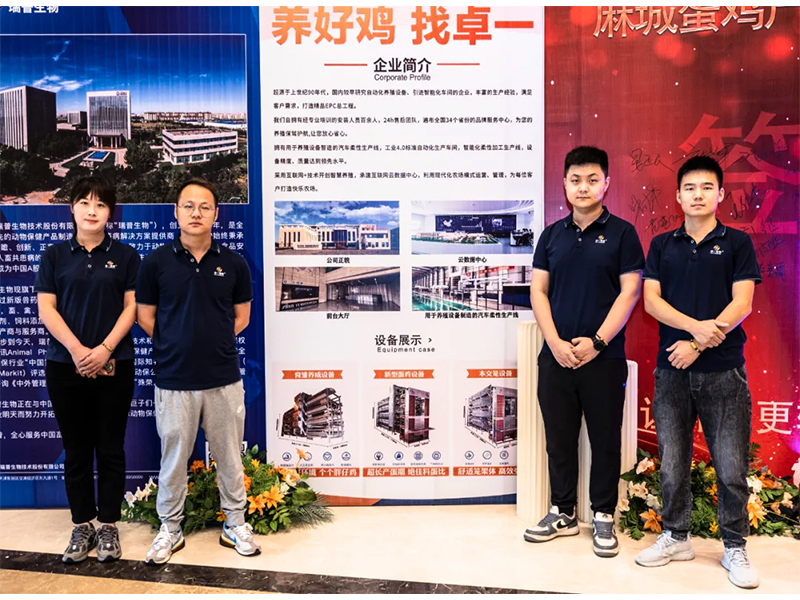 熱烈祝賀麻城蛋雞產(chǎn)業(yè)2023金秋高峰論壇取得圓滿成功！