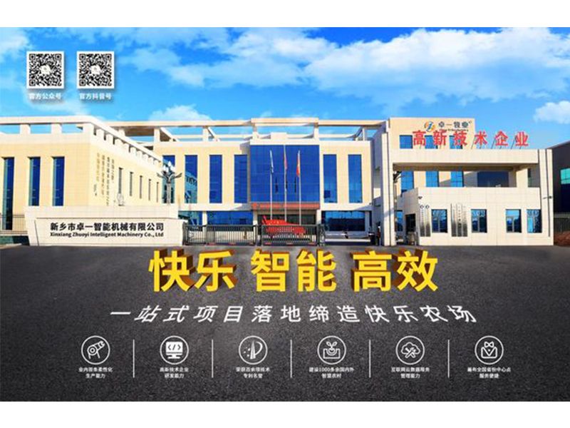 再上臺階！卓一牧業(yè)成功獲得“ISO三體系”認(rèn)證證書