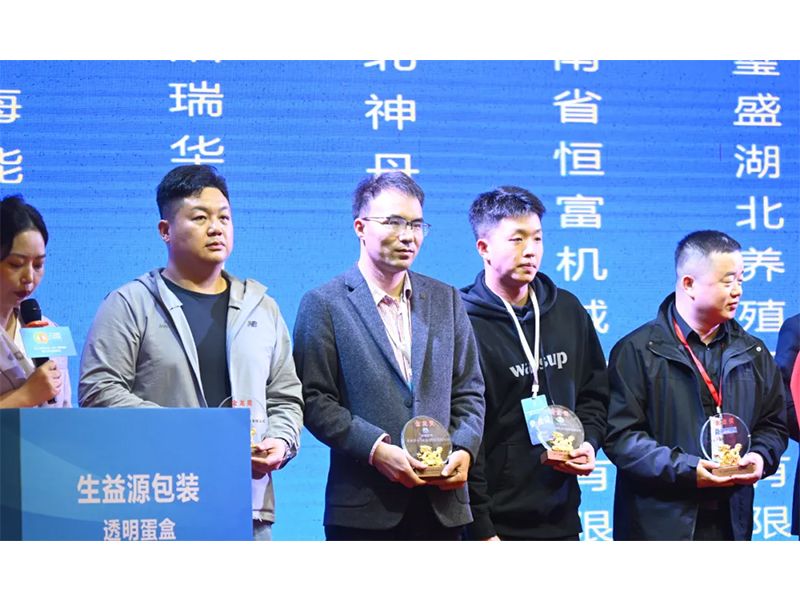 卓一牧業(yè)應邀出席第十三屆青年雞大會，為行業(yè)發(fā)展助力添彩！